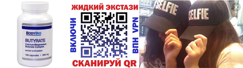 Бутират оксана  купить   Усть-Илимск 