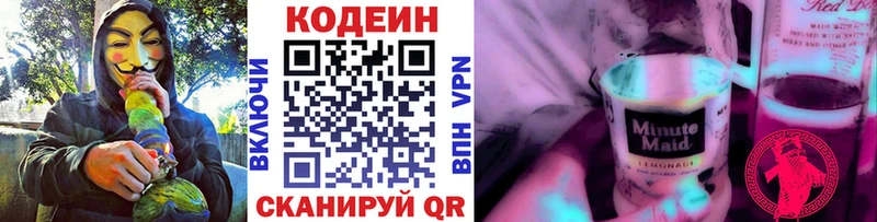 blacksprut сайт  Усть-Илимск  Кодеиновый сироп Lean Purple Drank  дарнет шоп 